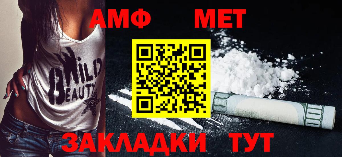 Амфетамин Premium Москва