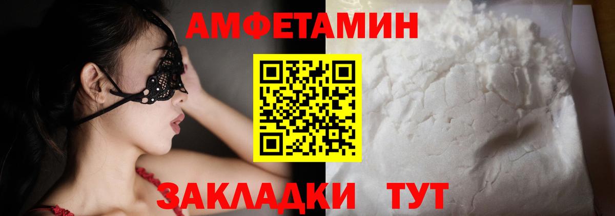 АМФ  Вход с VPN  Амфетамин  АМФЕТАМИН 97%  Москва 