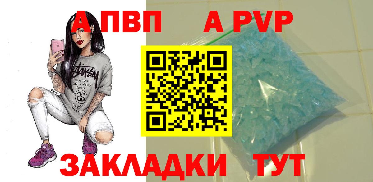 Москва  APVP СК  Вход с VPN  Alpha PVP Crystall  Alpha PVP Соль 