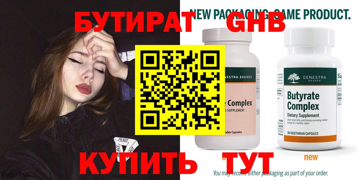 Москва  БУТИРАТ  Вход с VPN  Бутират буратино 