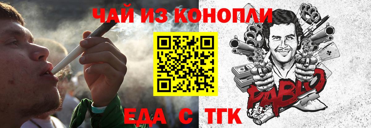 Москва  Еда ТГК марихуана  Вход с VPN 