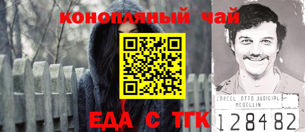 Еда ТГК конопля Москва