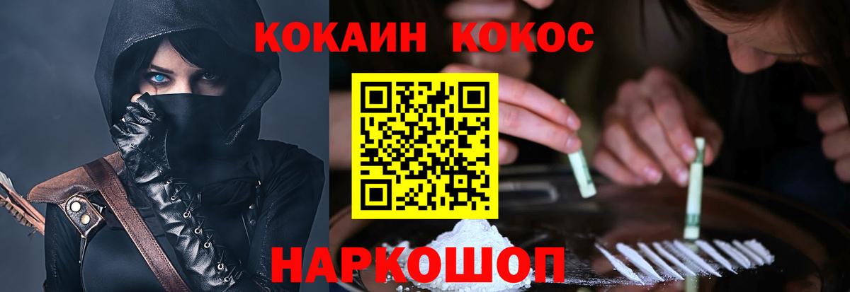 Cocaine Колумбийский Москва