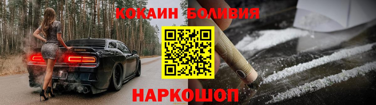 Кокаин Перу  КОКАИН  Москва  Вход с VPN 