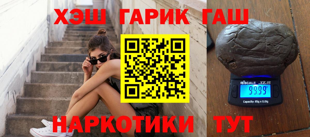 Гашиш Москва