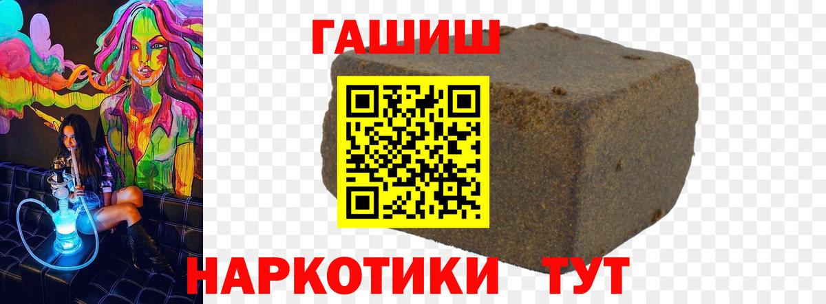 ГАШ индика сатива  ГАШИШ гарик  Москва  Вход с VPN 