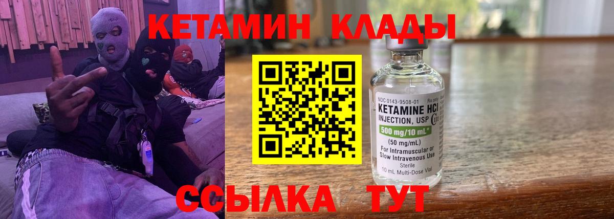 Москва  Кетамин ketamine  Вход с VPN  КЕТАМИН ketamine 