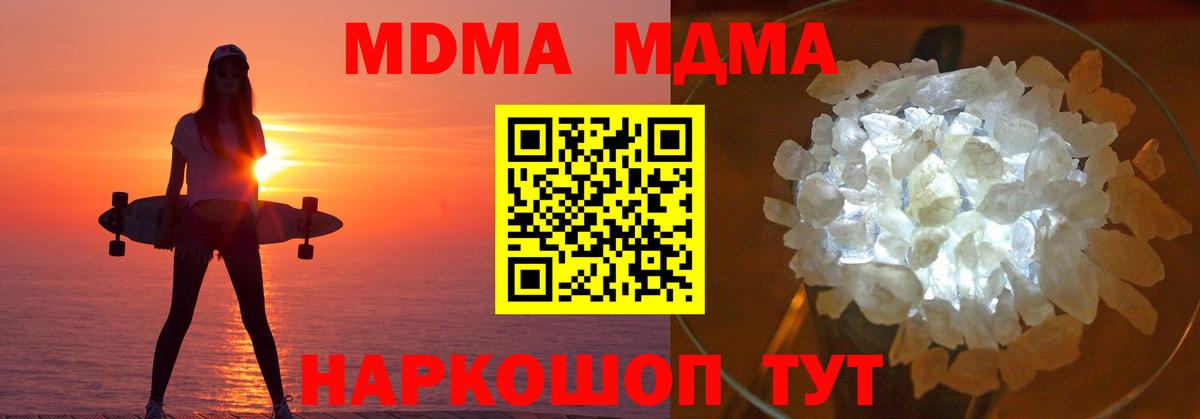 MDMA VHQ  Вход с VPN  МДМА  Москва  MDMA crystal 