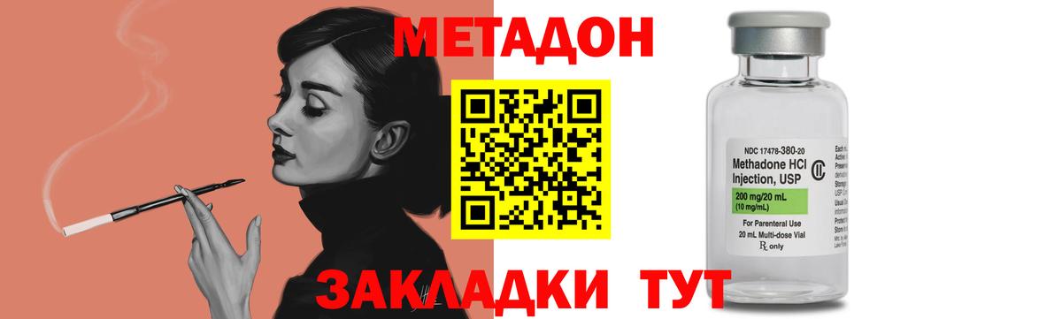 Метадон мёд  МЕТАДОН methadone  Москва  Вход с VPN 