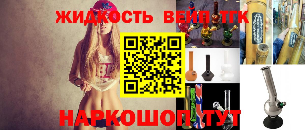 ТГК концентрат  купить закладку  Москва  Дистиллят ТГК гашишное масло  Вход с VPN 