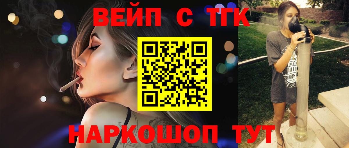 Дистиллят ТГК жижа Москва